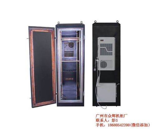 眾輝智能恒溫空調(diào)電磁屏蔽機(jī)柜廠