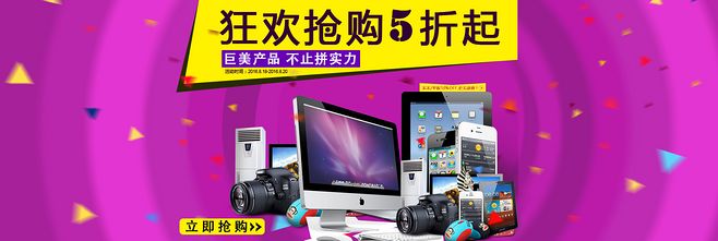 電子產(chǎn)品banner