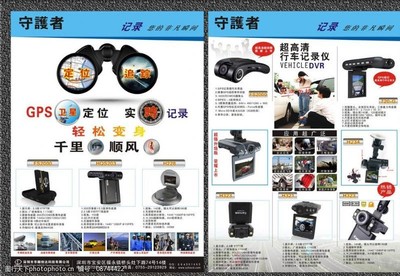 產(chǎn)品宣傳dm單圖片素材