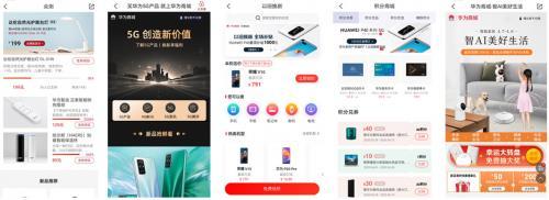 華為商城今日開售nova7系列 “雙品網(wǎng)購節(jié)”雙福臨門