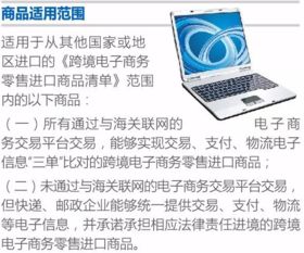 香港到海南運3000以上的電子產(chǎn)品需要收多少稅呢