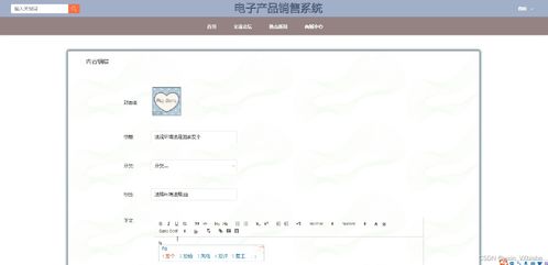 基于web的電子產(chǎn)品銷售系統(tǒng) 計算機畢設(shè) 附源碼69903