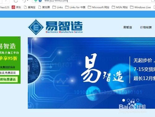 如何找通過網絡尋找電子產品oem工廠
