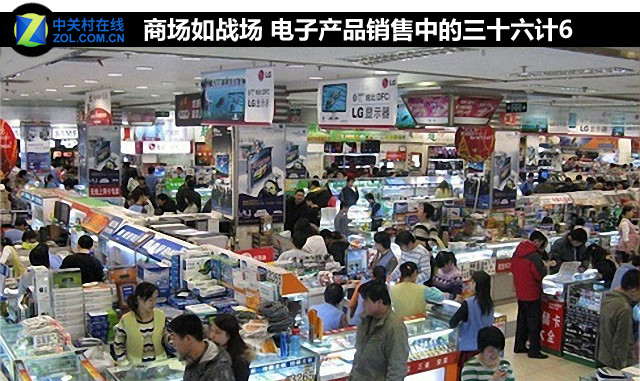 商場如戰場 電子產品銷售中的三十六計6_機箱電源評測-中關村在線
