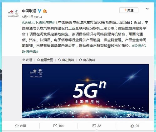保定5g智能制造示范項目落地實施,聯(lián)通與長城汽車共同建設