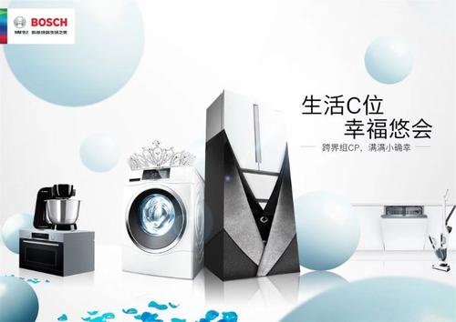 上海博世洗衣機(jī)售后服務(wù)電話 全國(guó)統(tǒng)一400客服中心