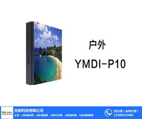 曲江led旋轉(zhuǎn)屏 員明科技 在線咨詢 led旋轉(zhuǎn)屏