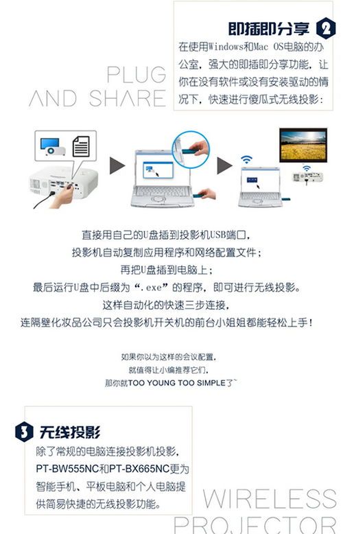 高端大氣上檔次,低調奢華有內涵 松下無線液晶投影機高端旗艦系列 松下 panasonic 投影機