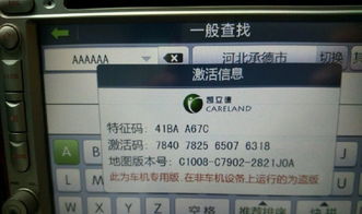 汽車用品銷售電子產品維修