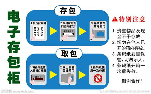 電子寄存柜廠家信息推薦 永昌辦公家具