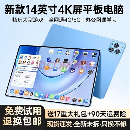 小米粽s90 曜石灰 新pro旗艦12g 256g原裝鍵盤(pán)鼠標(biāo)詳細(xì)參數(shù) 十核cpu 高性能平板電腦大賞 選誰(shuí)才不后悔