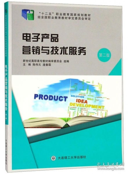 職業(yè)培訓(xùn)教材 教材 教材教輔考試