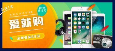 電子產(chǎn)品促銷(xiāo)banner