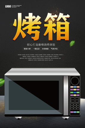 電子產(chǎn)品促銷(xiāo)海報(bào)圖片 電子產(chǎn)品促銷(xiāo)海報(bào)設(shè)計(jì)素材 紅動(dòng)中國(guó)